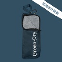 [GD001_Blue] GreenDry 防潑水升級版 極致吸水雨傘袋(寶藍)